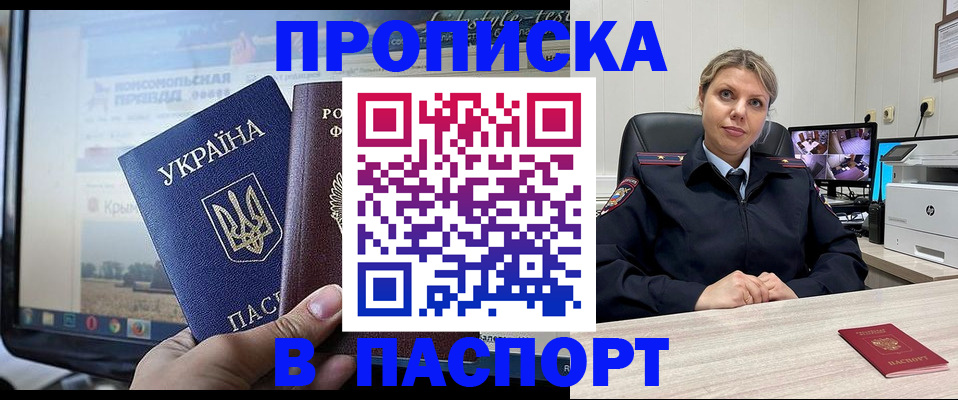 прописка в квартире в Нерехте