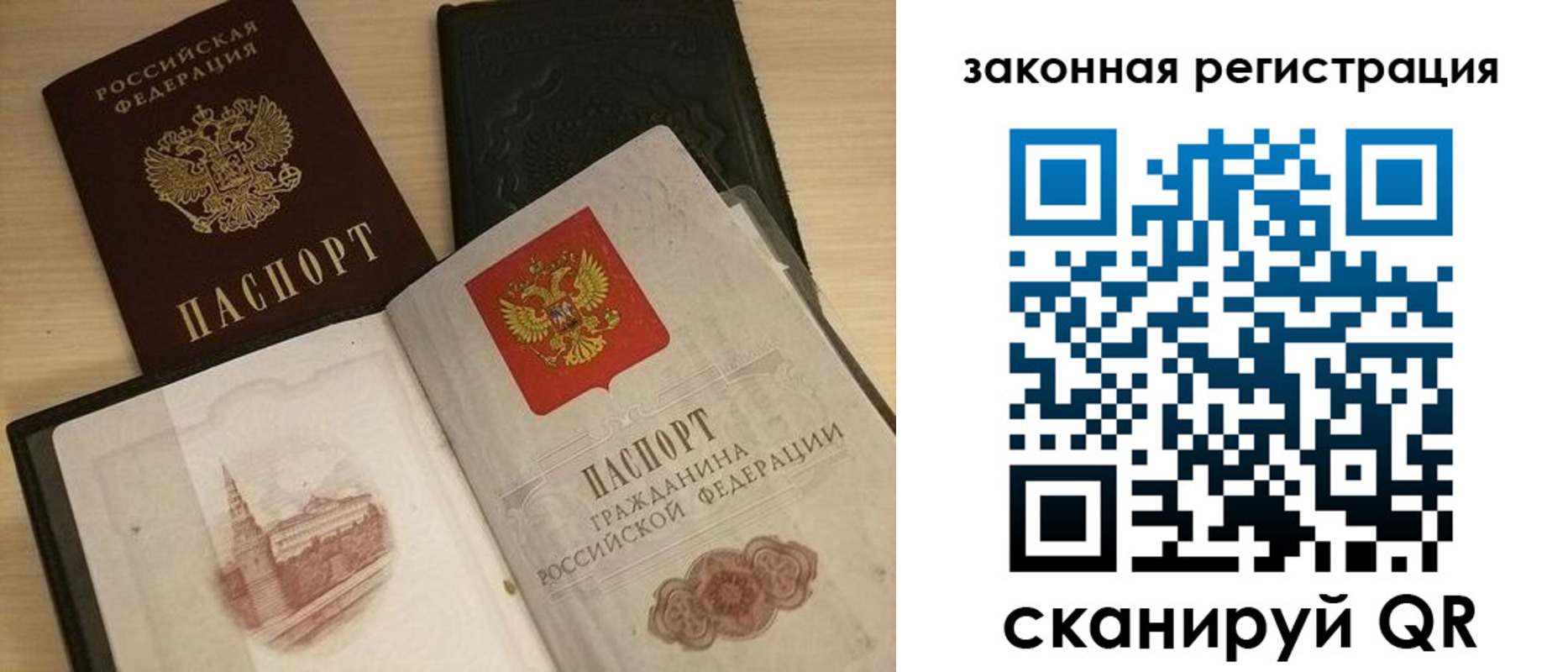 временная регистрация для всех в Нерехте