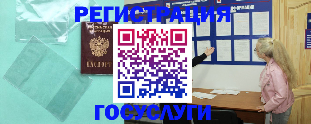 прописка для военкомата в Нерехте